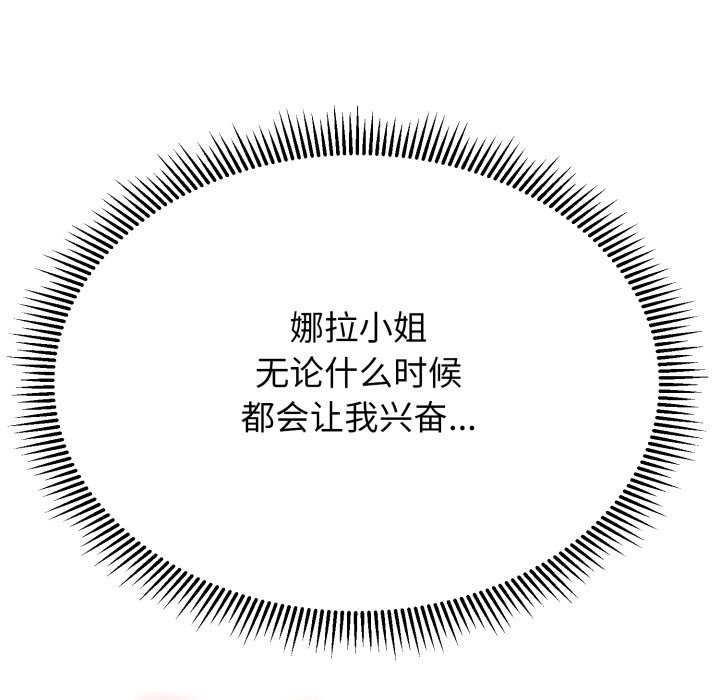第14话 第 16 页