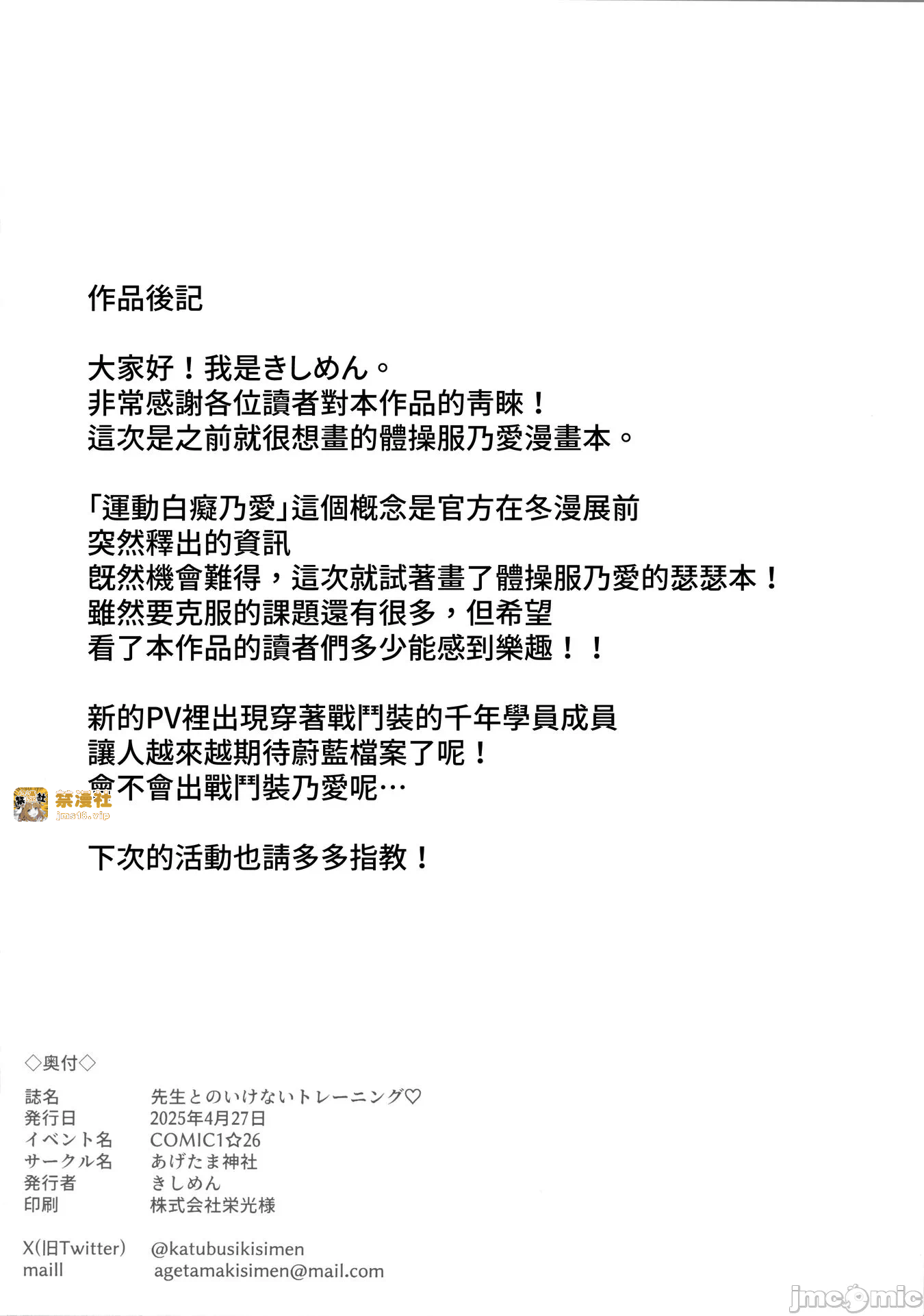 第一话 第 13 页