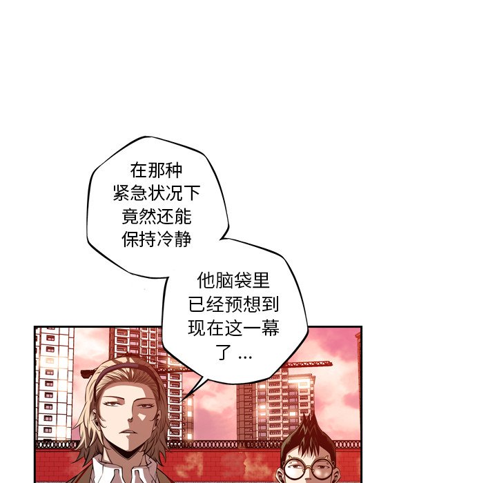 第86话 第 43 页