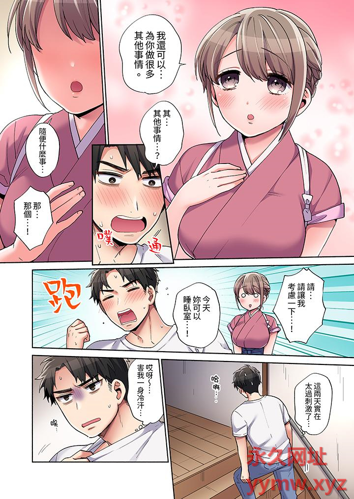 第5话 第 9 页