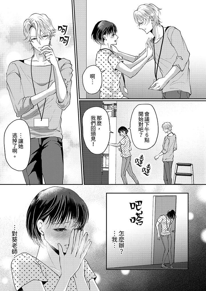 第10话 第 5 页