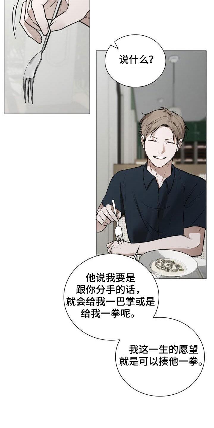 第94话 很像 第 8 页