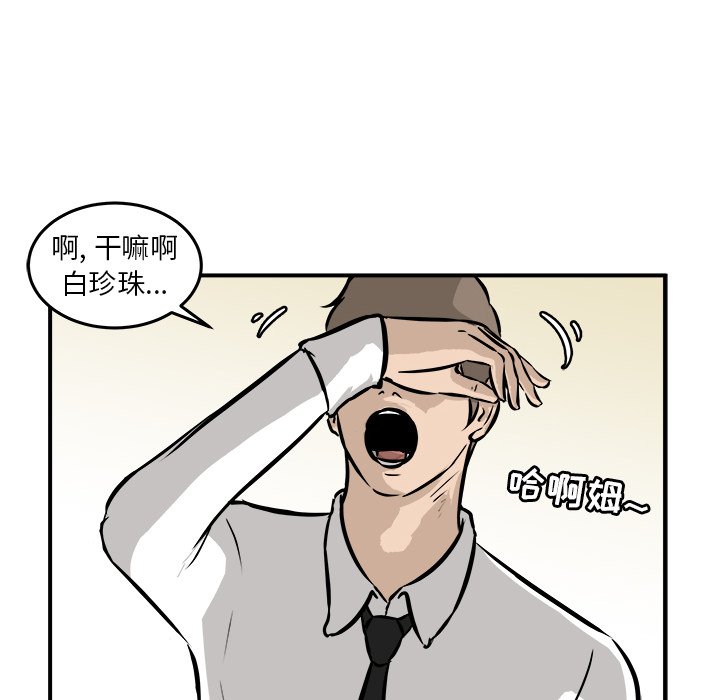 第21话 第 91 页