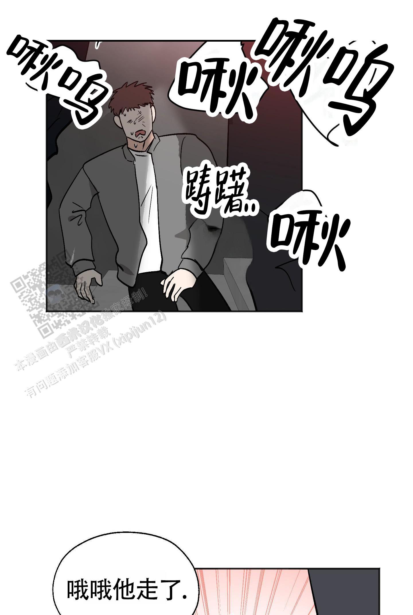 第6话 明明都懂 第 18 页