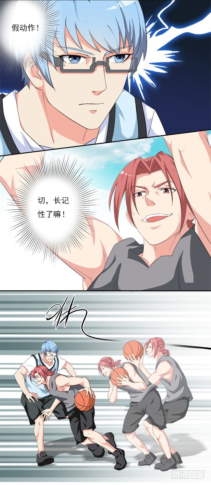 第四十二话 还差一球 第 3 页