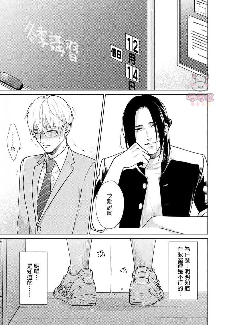 第5话 第 14 页