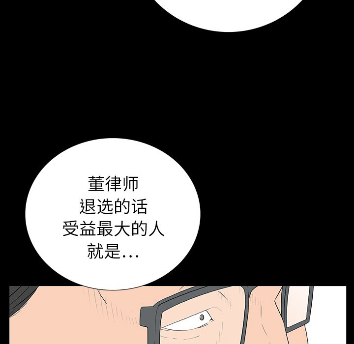 第 4 话 第 84 页