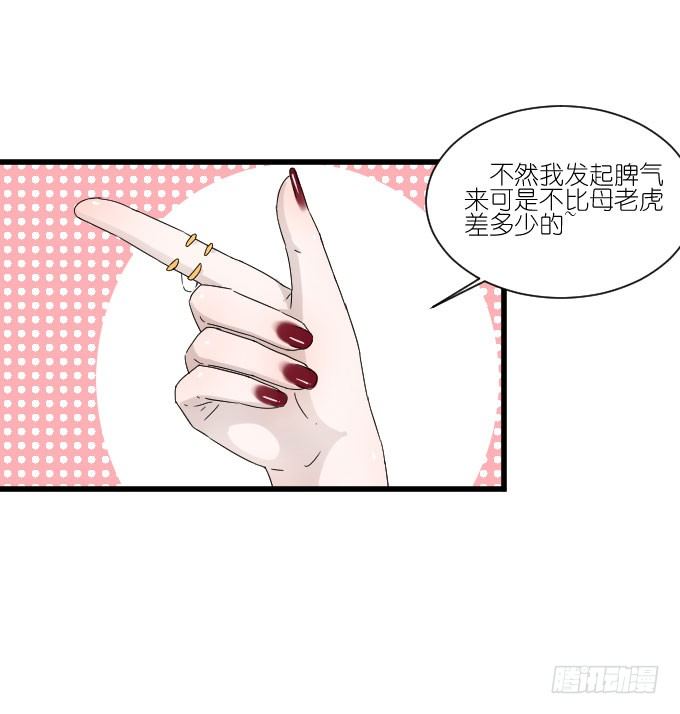 李薇登场 第 16 页