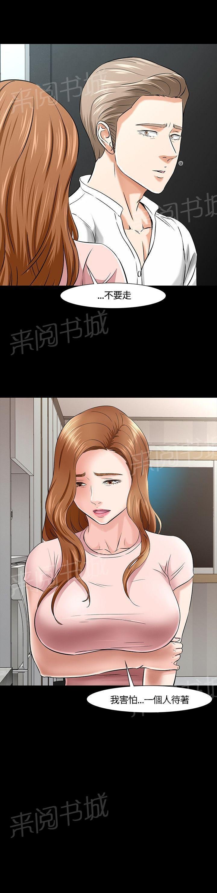 第39话 发飙 第 23 页