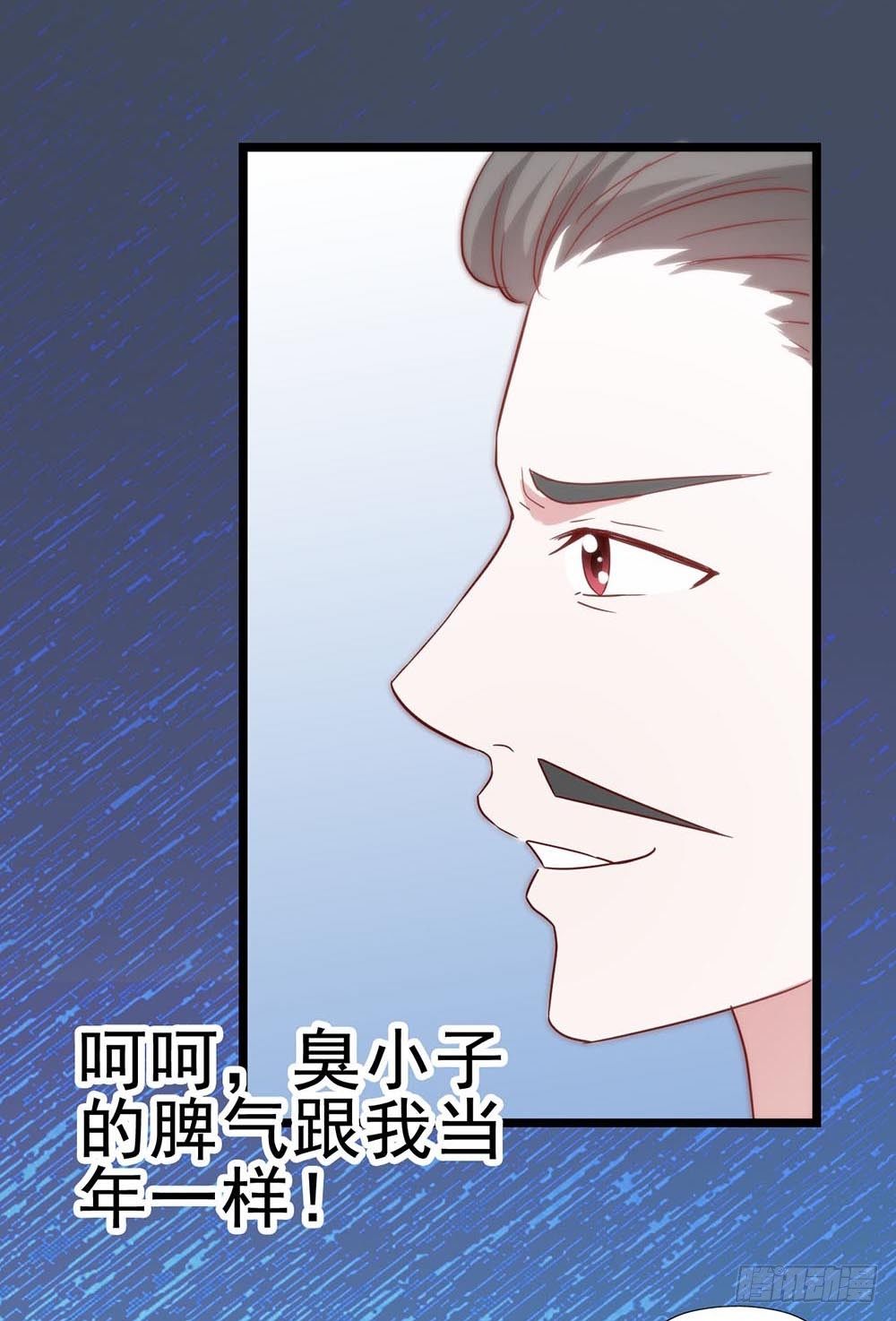第六十六话·揭破阴谋 第 21 页