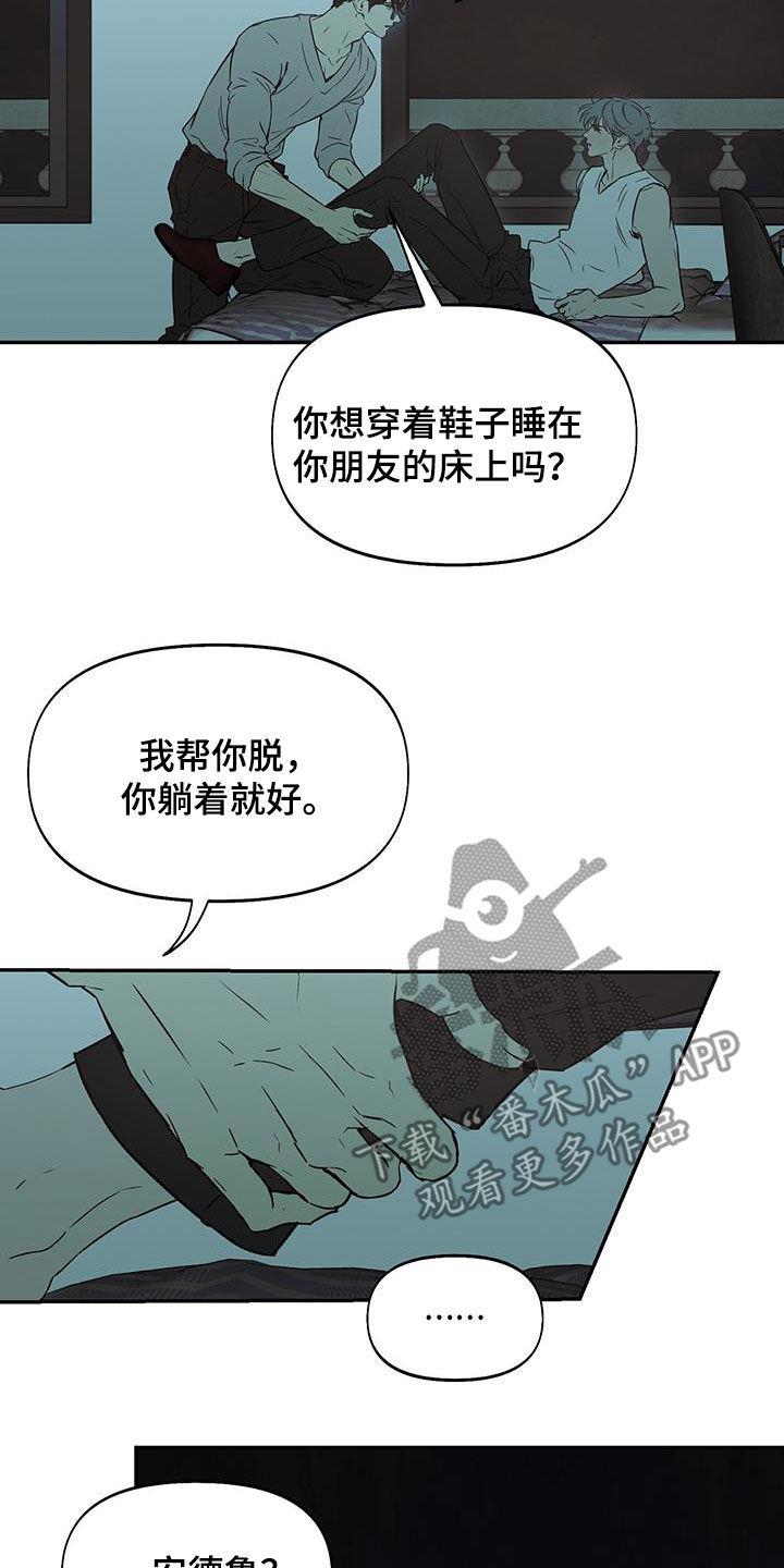 第51话 喝多了 第 20 页