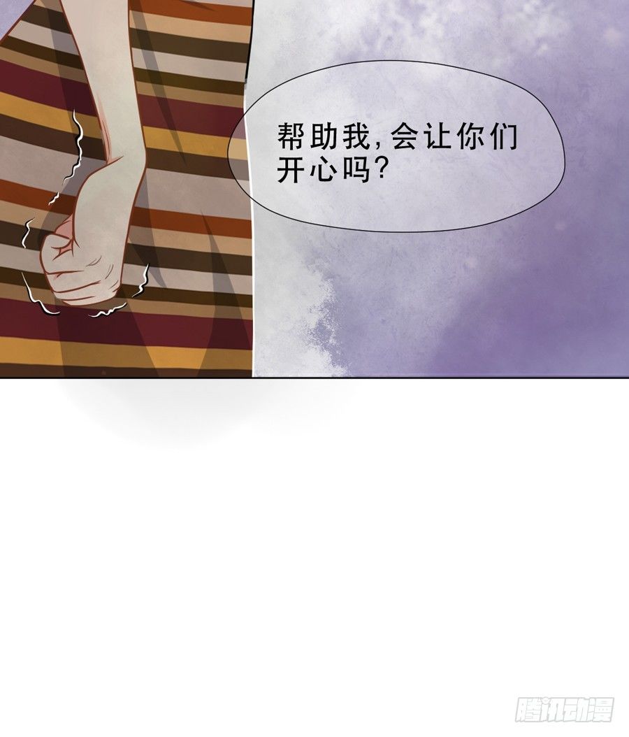 你是谁？ 第 27 页