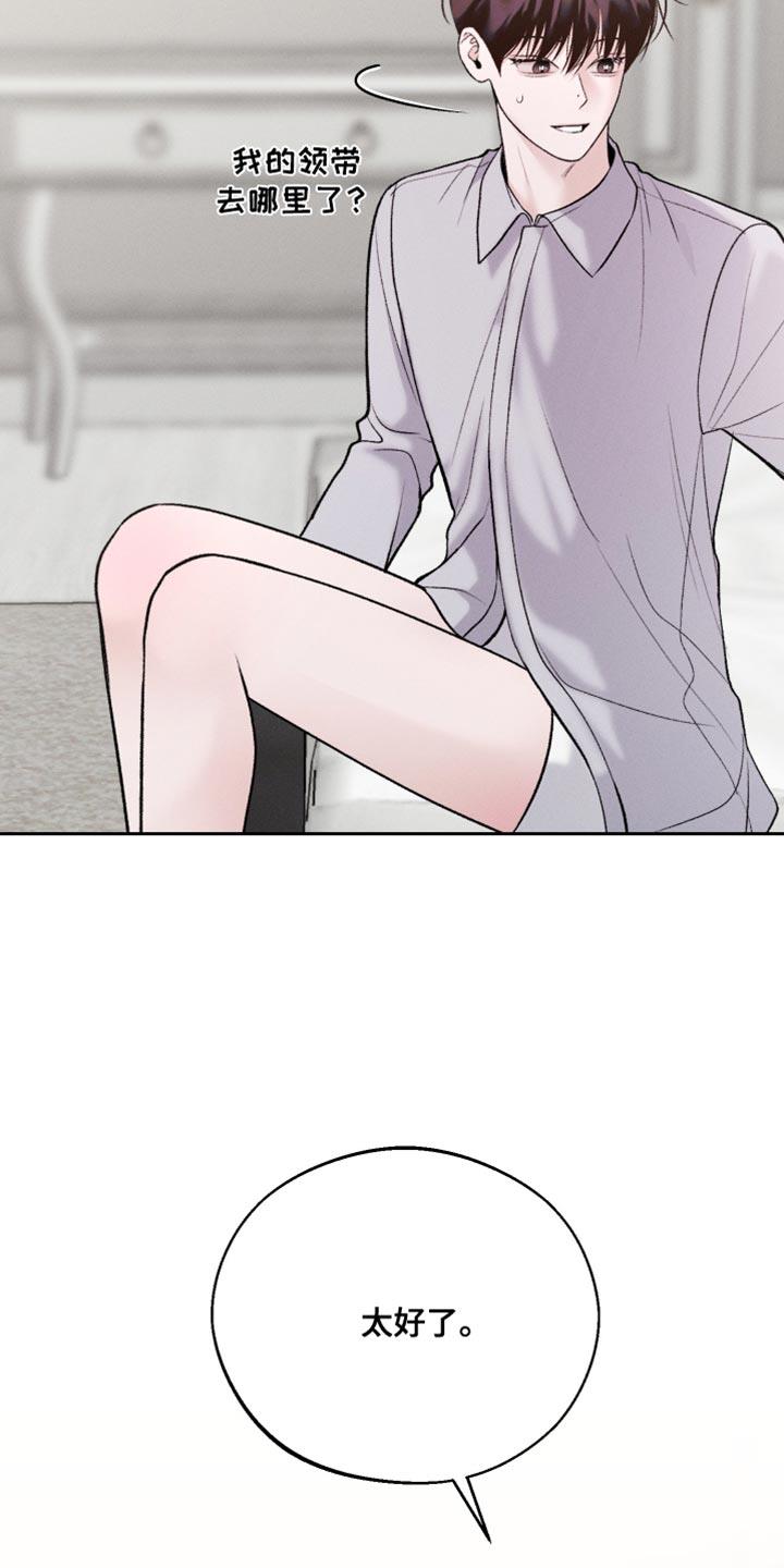 第54话 不要碰我 第 4 页