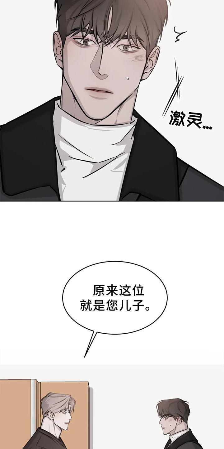第27话 炫耀 第 17 页