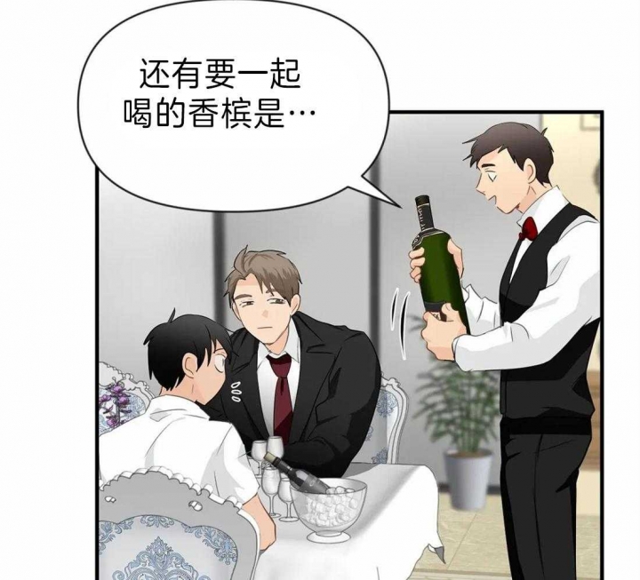 第39话 欲仙欲死 第 42 页