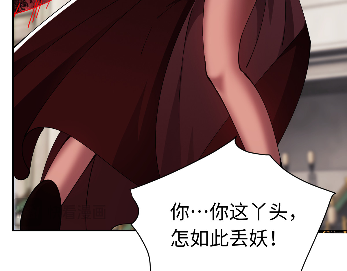 第29话 楚休，来当我的帝后吧 第 81 页