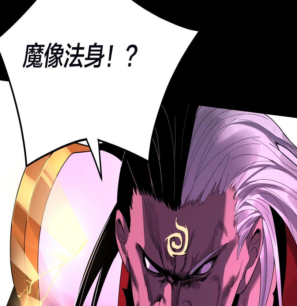 第72话 击杀轮迴古天尊 第 22 页