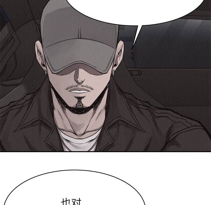 第69话 第 74 页