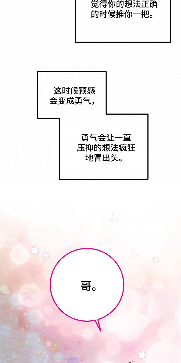 第32话 恋爱 第 18 页