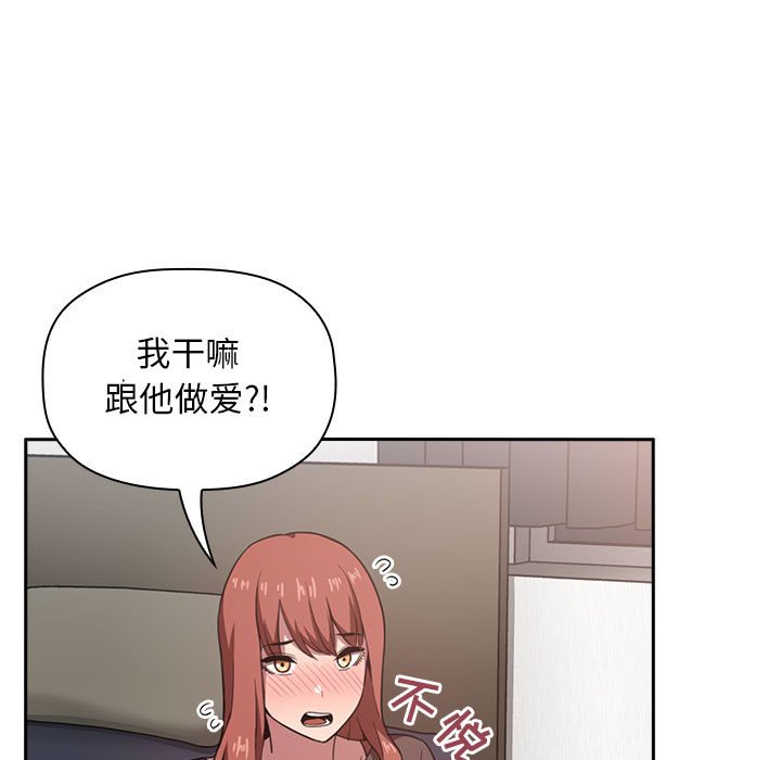 第17话 第 71 页