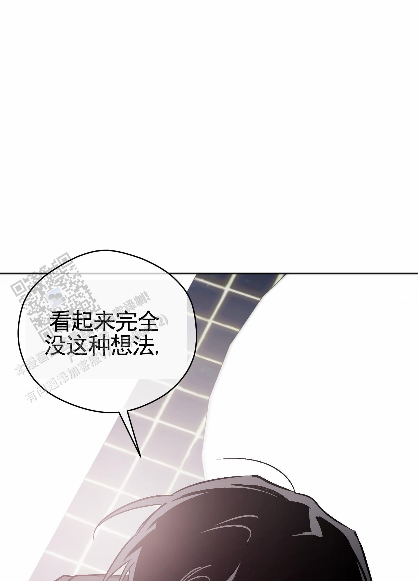 第10话 填饱肚子 第 26 页
