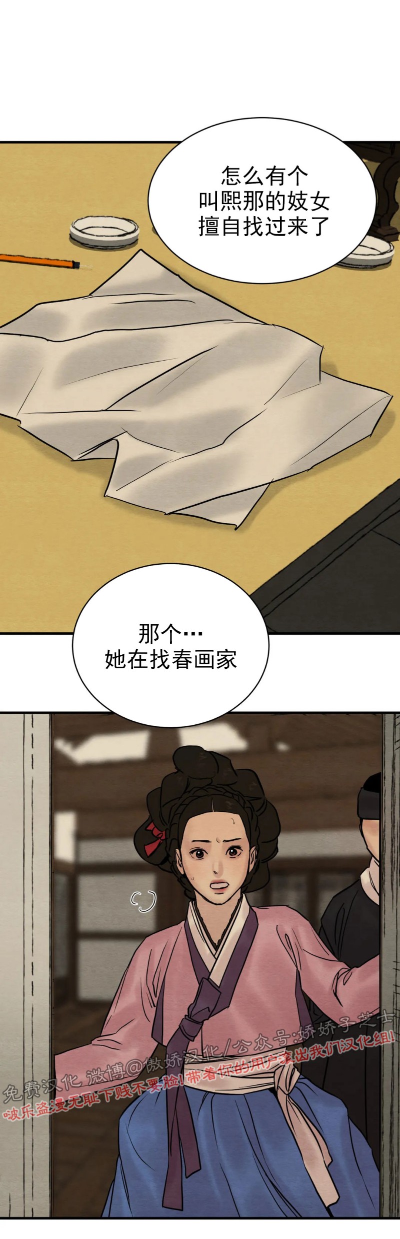 第65话 第 20 页