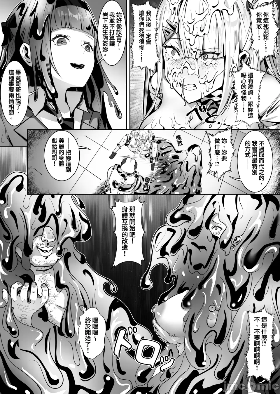 第一话 第 30 页