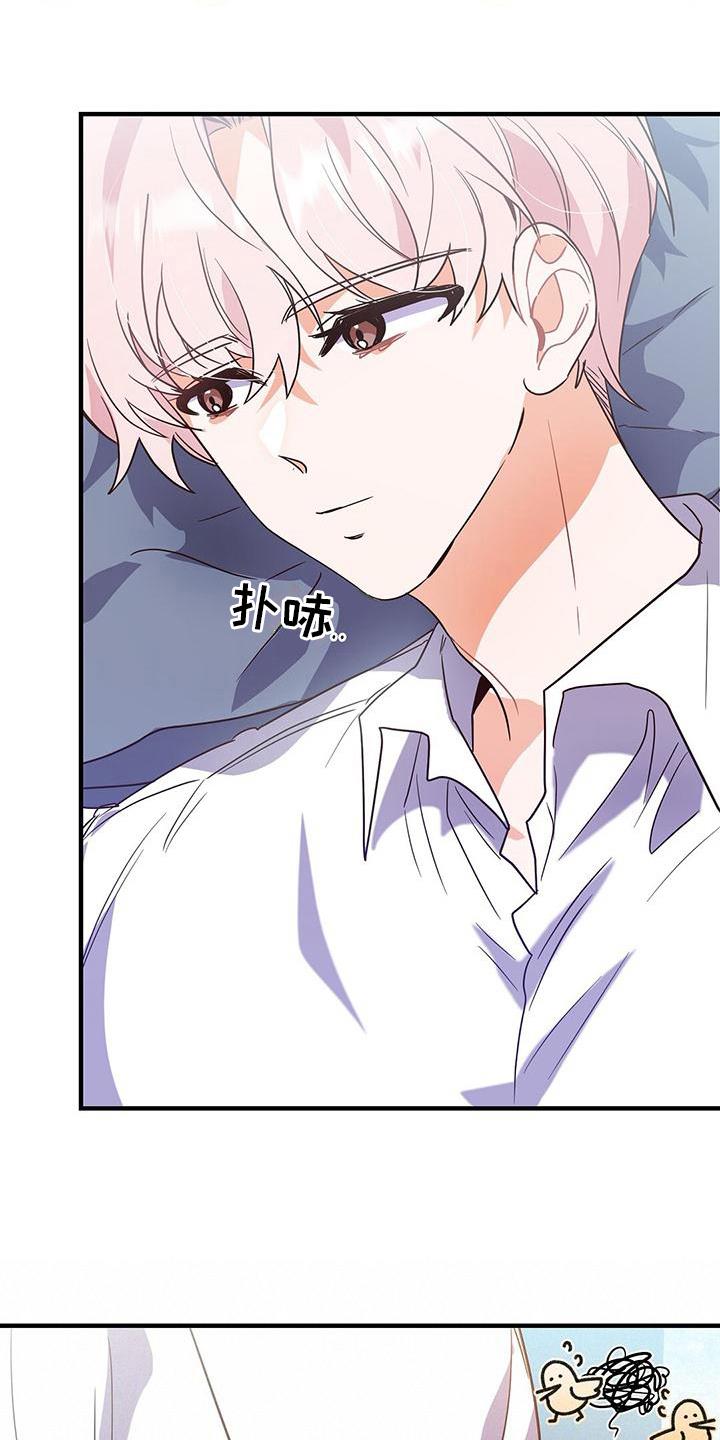 第11话 一起吃饭 第 5 页