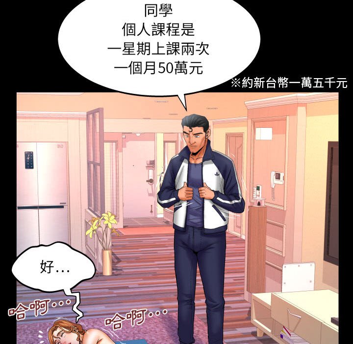 第89话 第 26 页