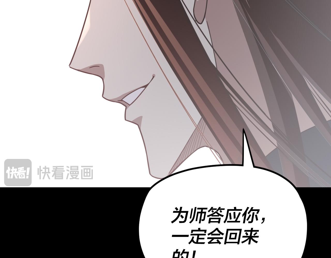 第110话 人祖殿传人月明空？ 第 24 页