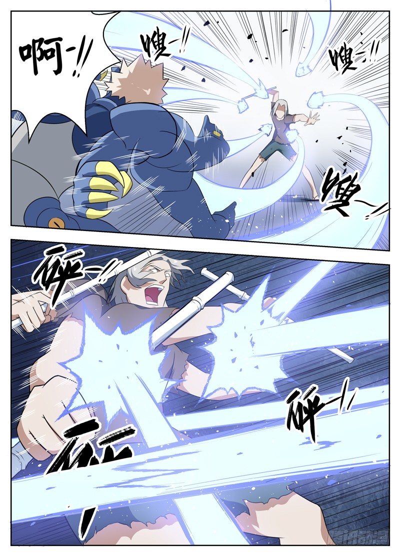 053灵魂化 第 7 页