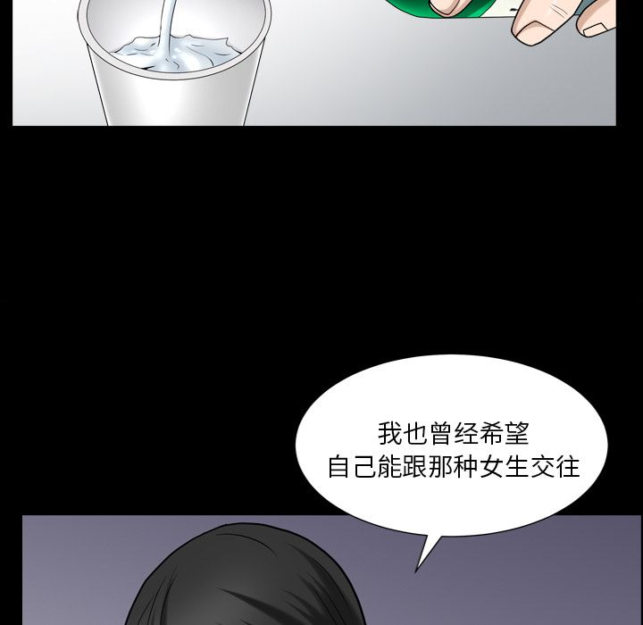 第28话 第 43 页