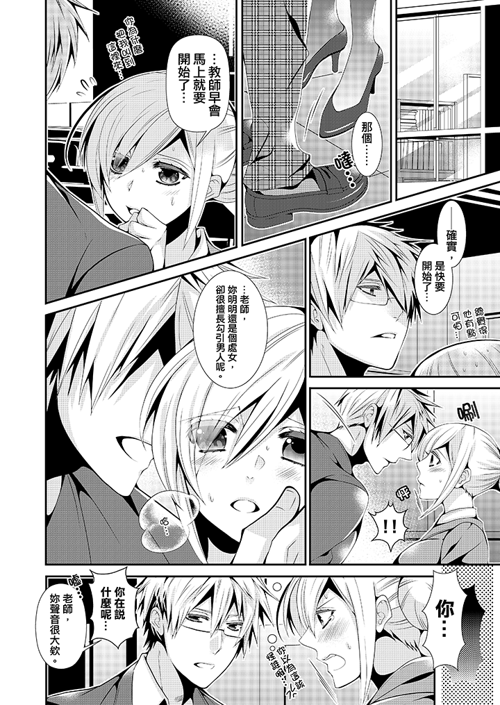 第3话 第 5 页