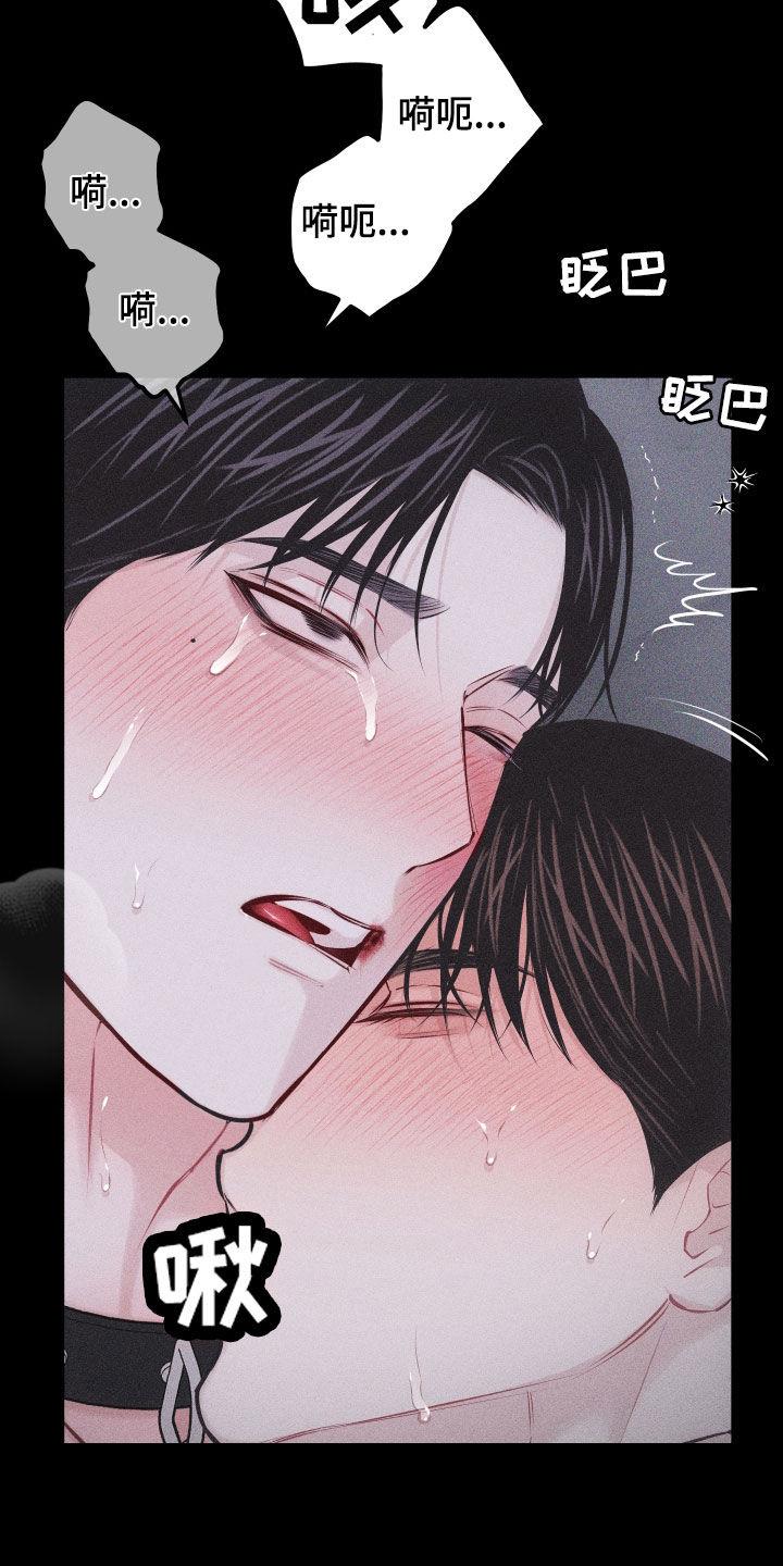 第57话 【第二季】像变了个人 第 21 页