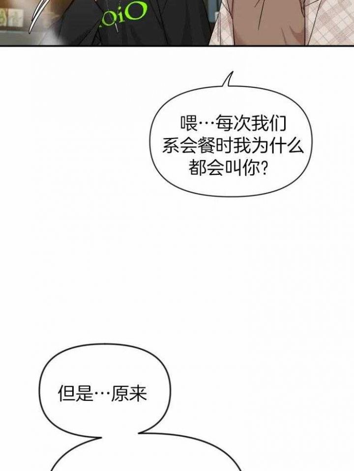 第93话 同居 第 14 页