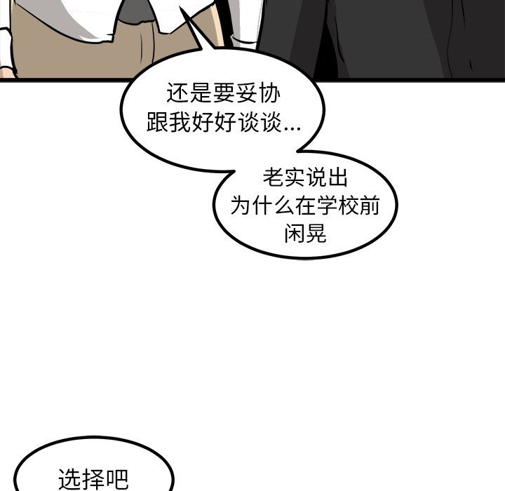 第43话 第 30 页