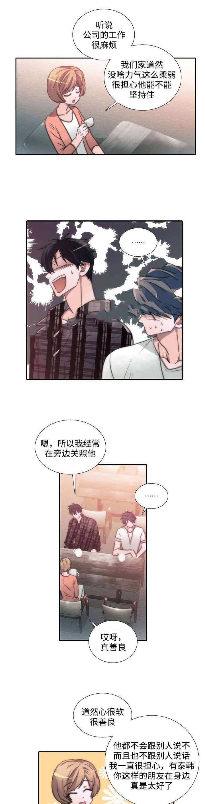 第40话 第40话 第 12 页