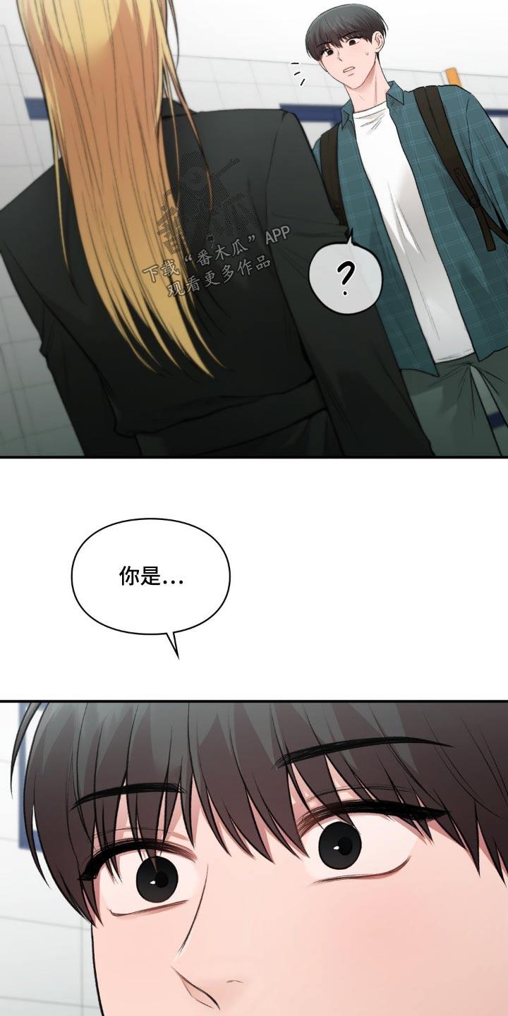 第76话 去兜风 第 3 页