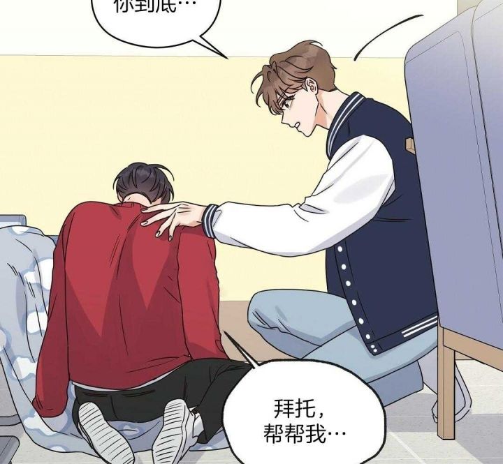 第37话 要疯了 第 30 页