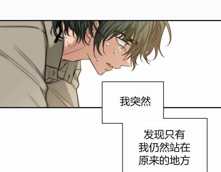 第148话 感情的落幕 第 48 页