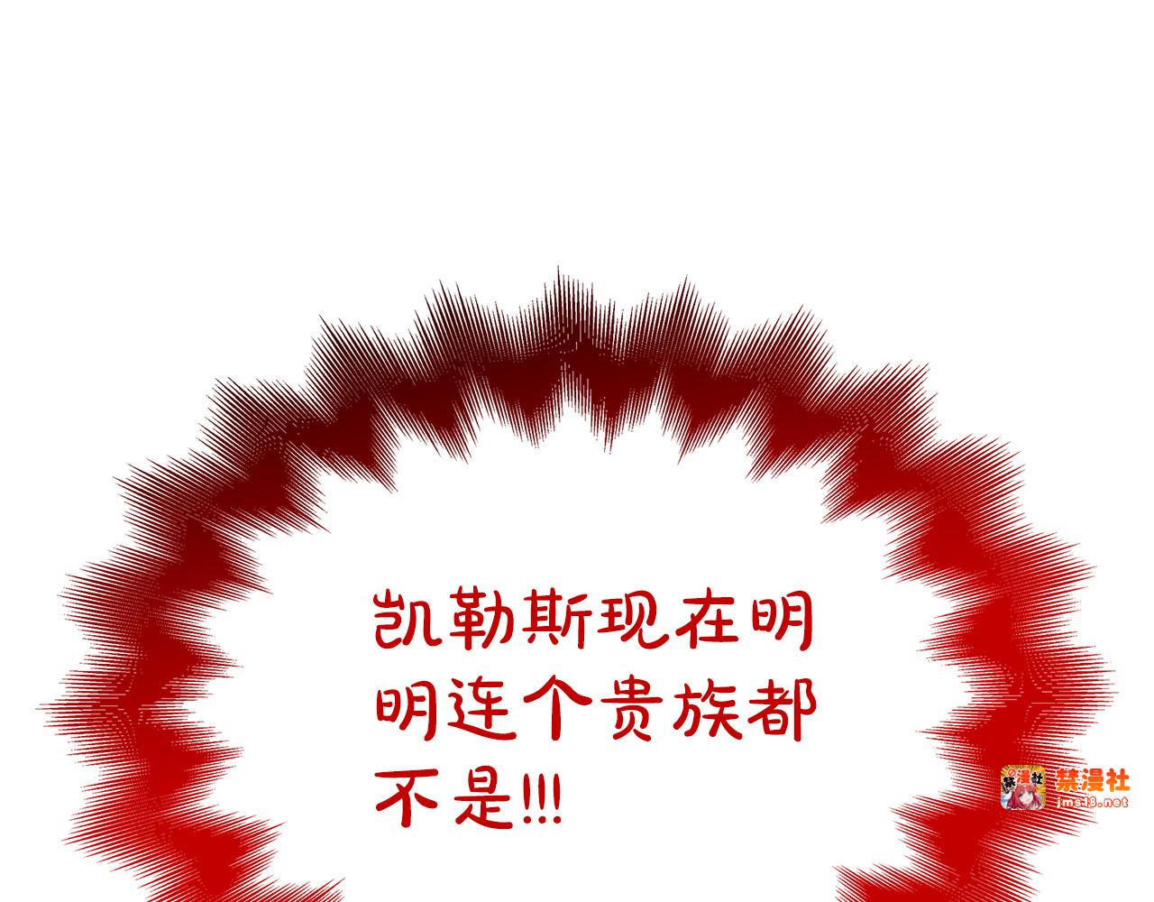 第9话 喜欢我吗？ 第 191 页