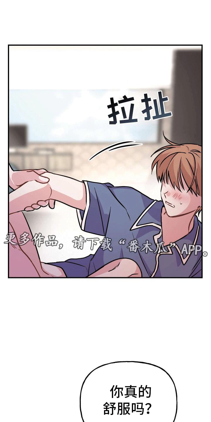 第11话 沉重的爱 第 10 页