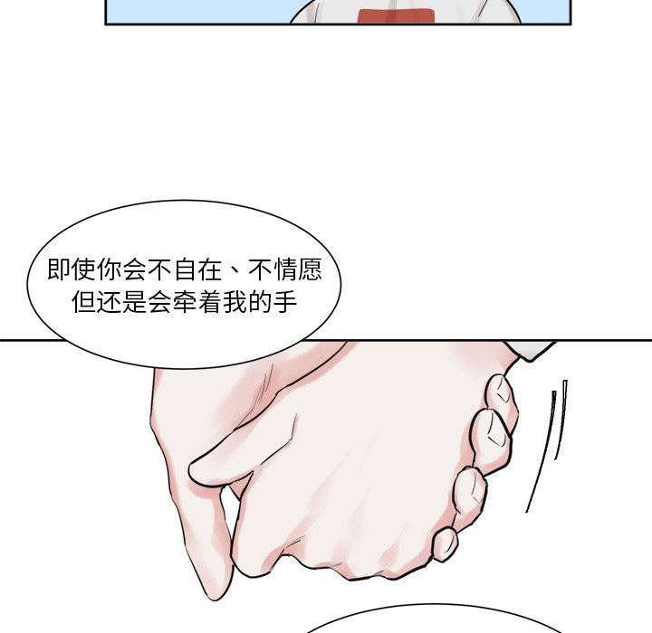 第18话 第 21 页