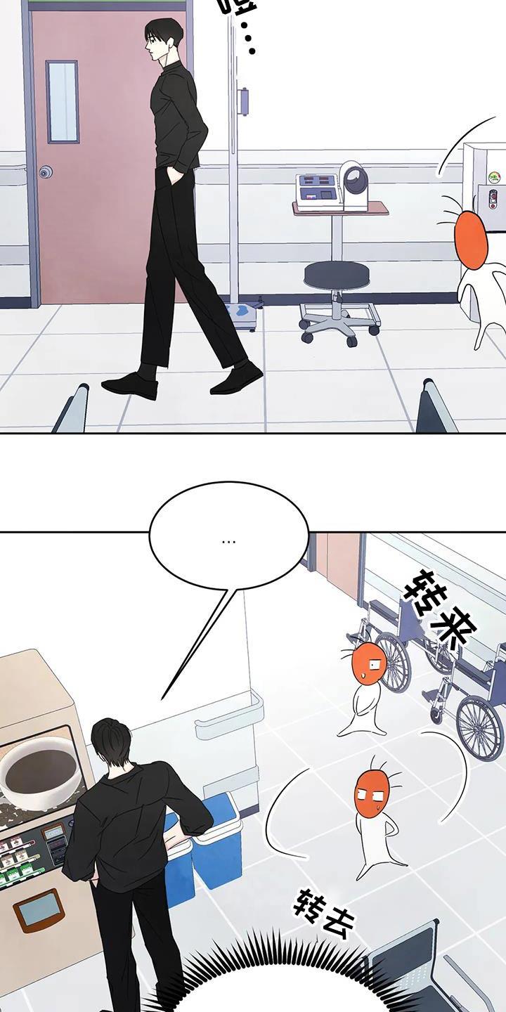 第181话 【第二季】协商 第 12 页