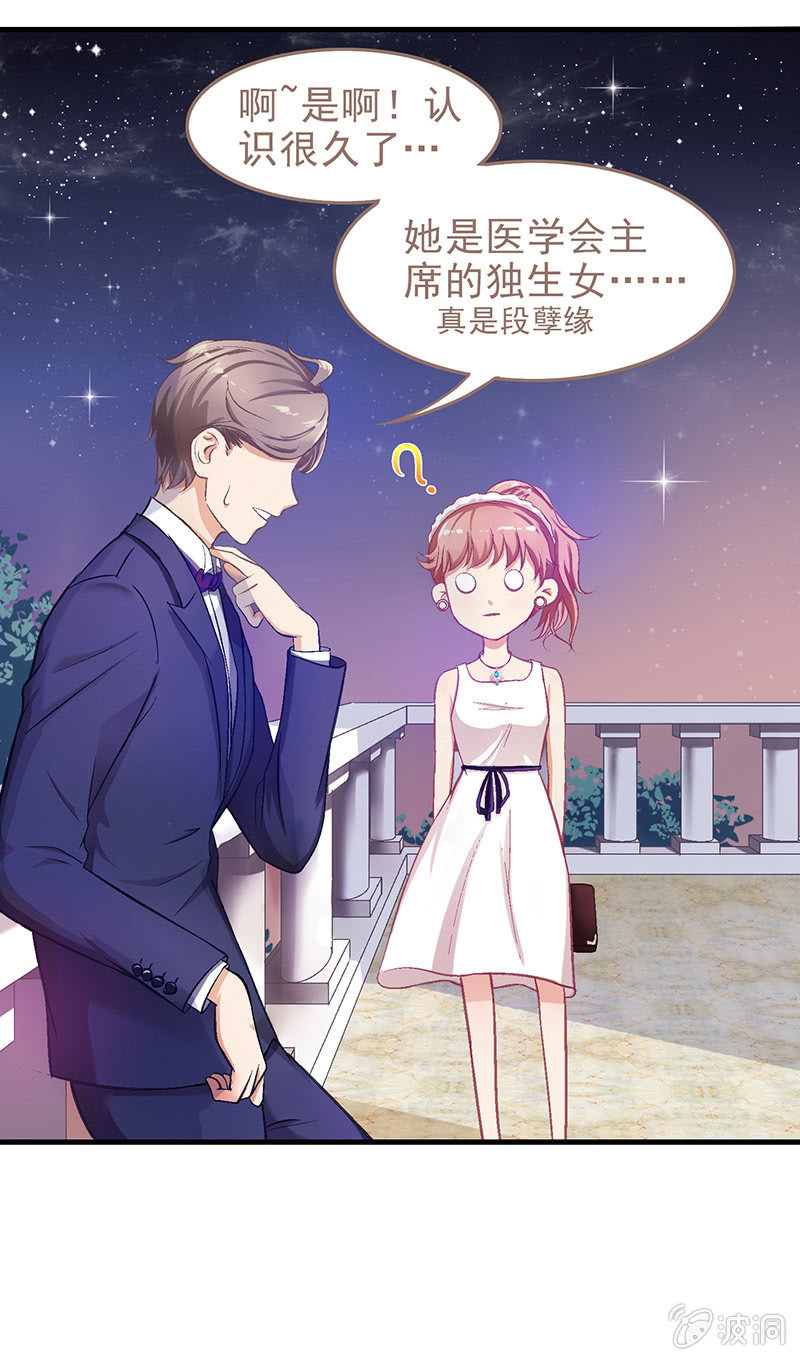 第十六回 第 7 页