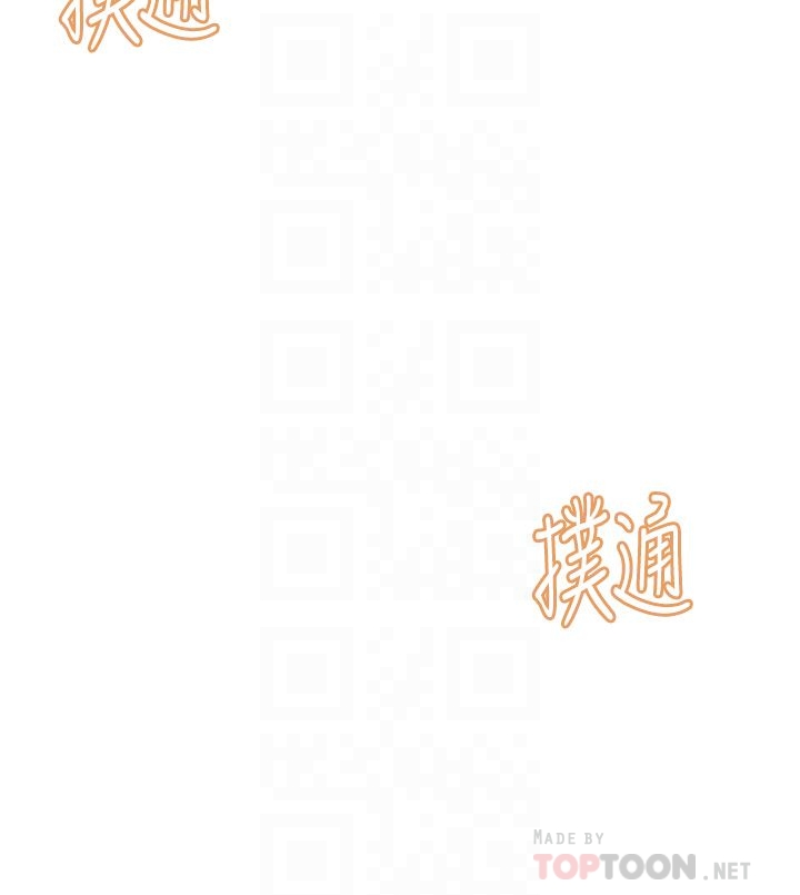第31话 - 我要你永远属于我 第 18 页