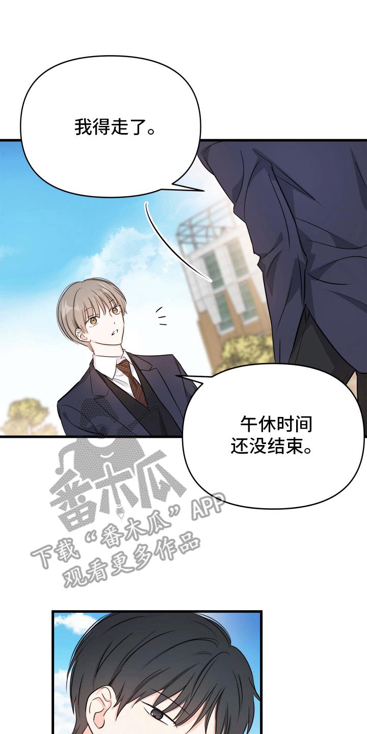 第5话 和平共处 第 28 页