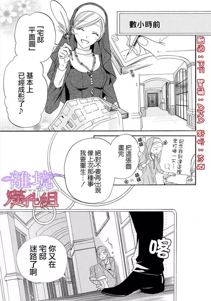 第11话 第 24 页