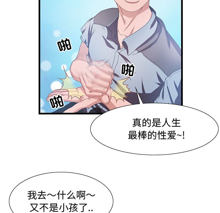 第3话 第 20 页