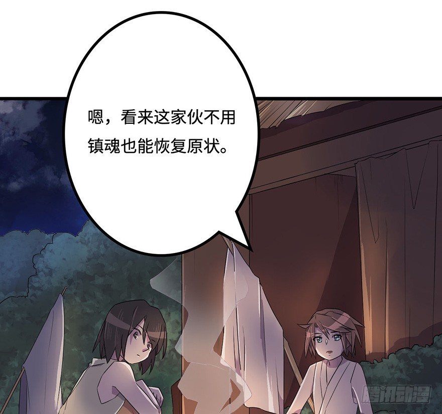 赤天命 第 9 页